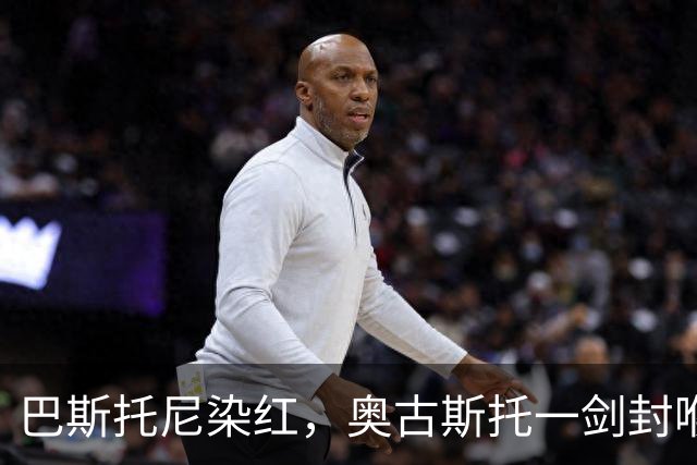 巴斯托尼染红，奥古斯托一剑封喉，十人国米1-0矿工夺欧冠首胜